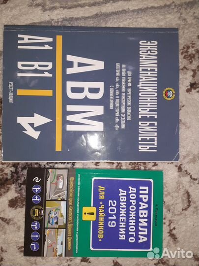 Учебник Пдд 2019 с билетами