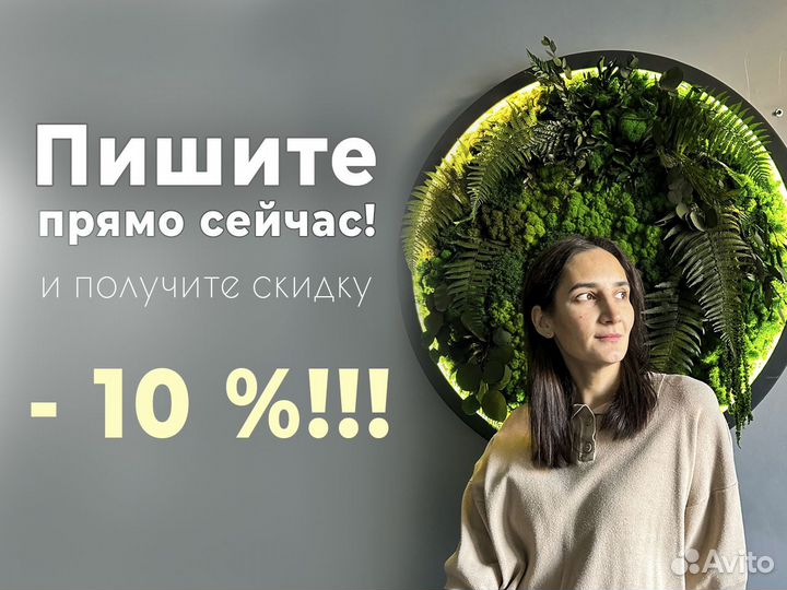 Панно из искусственных растений 100 см