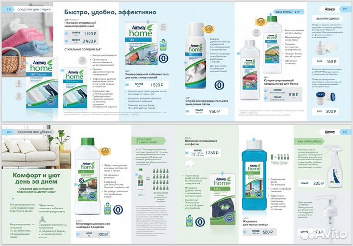 Amway /SA8 Premium Порошок стиральный, 3кг. /Опт