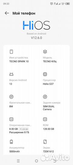 TECNO Spark 10, 8/128 ГБ