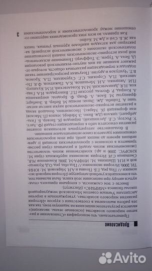 Мировое хозяйство Михайлов