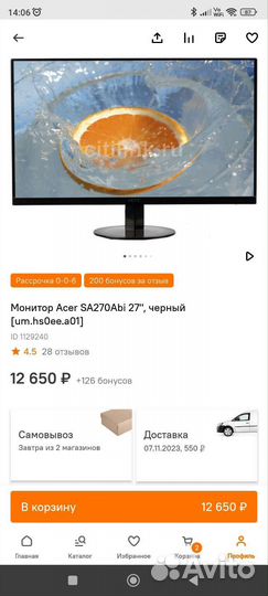 Монитор Aser 27, FHD IPS 75 Гц