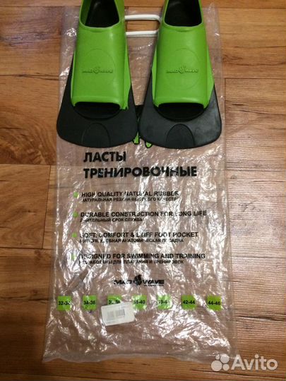 Ласты для плавания