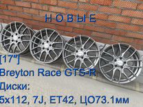 Новые Breyton Race GTS-R 17" 5x112