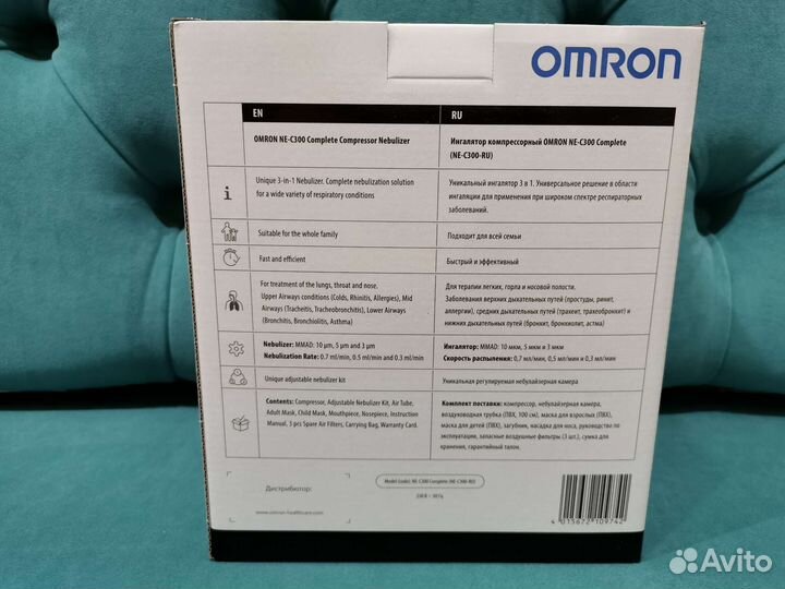 Ингалятор Omron Comp Air NE-C300 компрессорн Новый