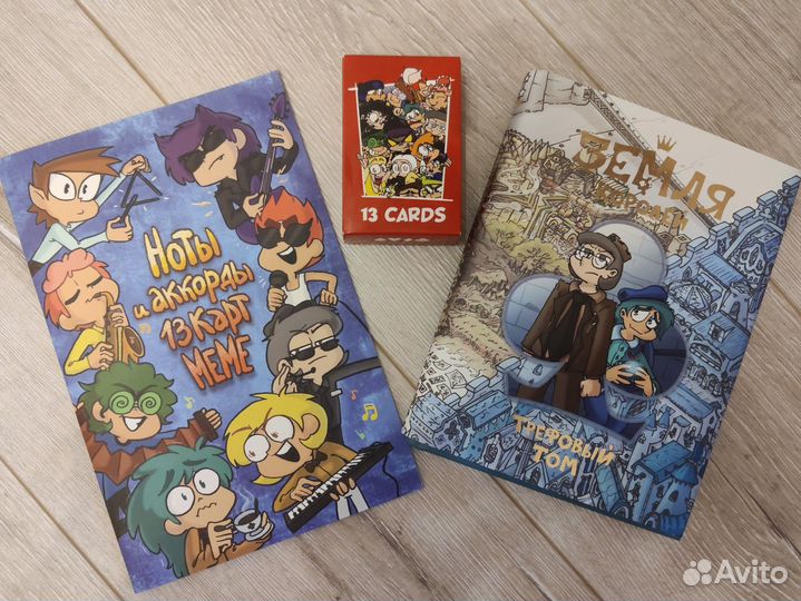 13 карт книга, карты, ноты