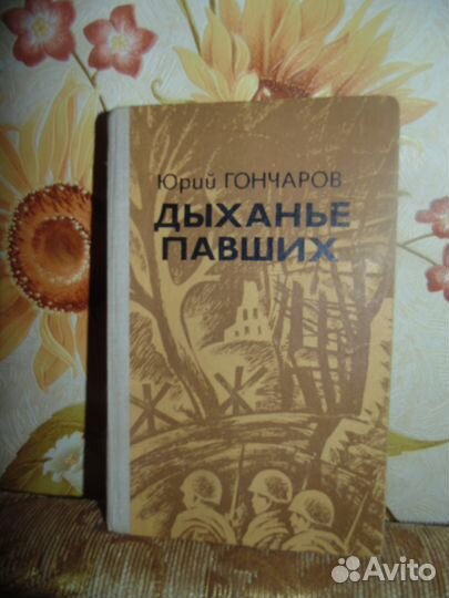 Книги и открытки