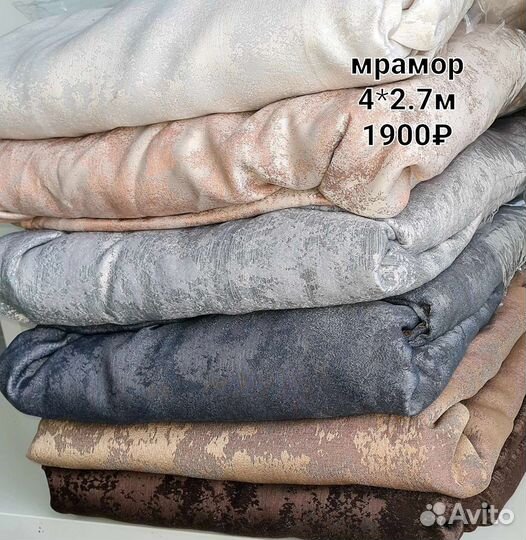 Шторы готовые новые,тюль