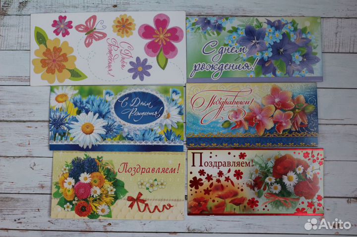 Поздравительные открытки, конверты