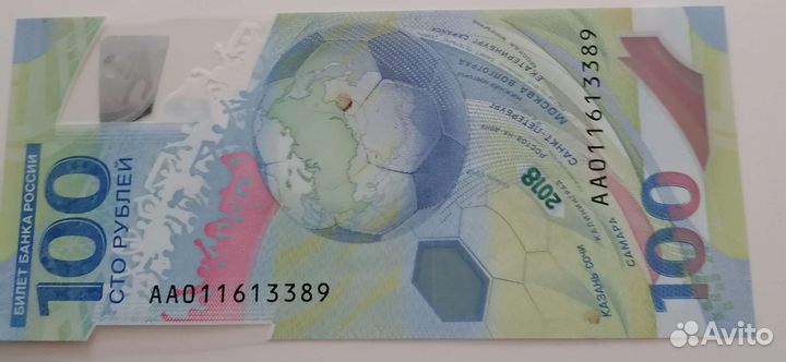 Монеты и банкноты