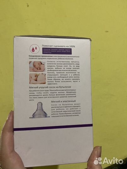 Молокоотсос электрический