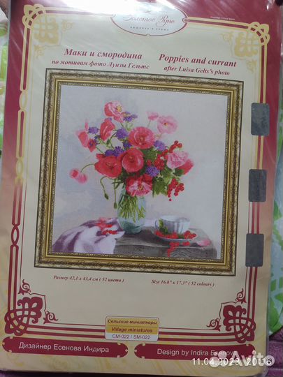 Все для рукоделия пакетом