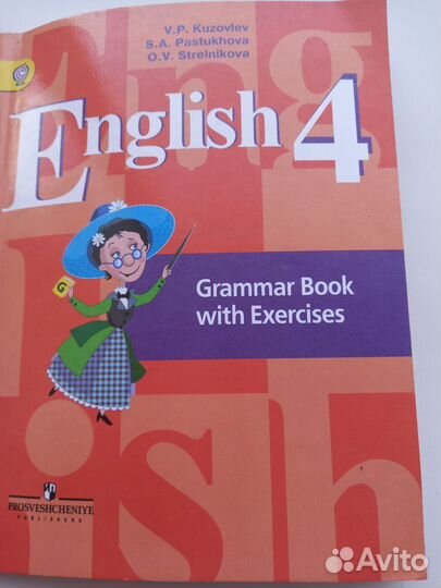 Учебник грамматика по английскому языку 4 класс