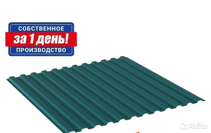 Профнастил нс10 2м