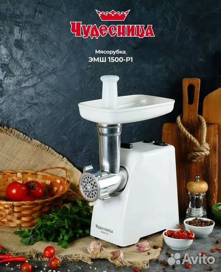 Мясорубка Чудесница эмш 1500-Р1, эмш 1500-Р1, белы