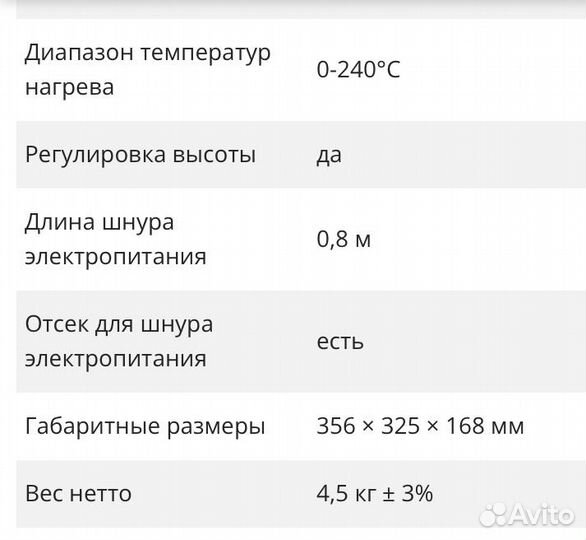 Электро гриль редмонд