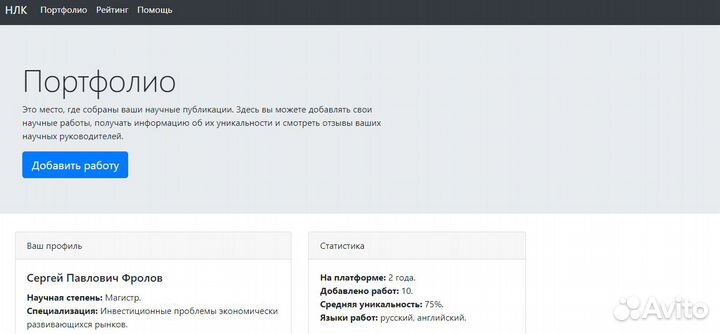 Верстка сайтов по макету