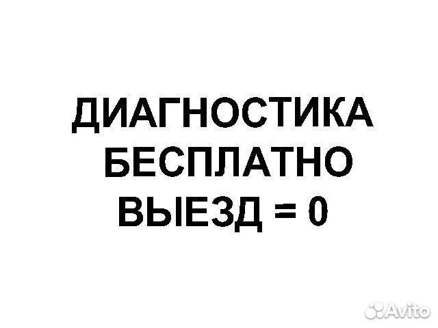 Ремонт компьютеров Компьютерный мастер Выезд