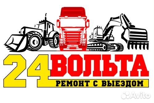 Автоэлектрик 24v выезд