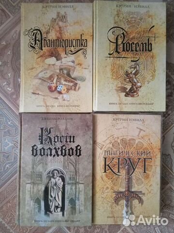 Кэтрин Невилл. Серия книга-загадка,бестселлер