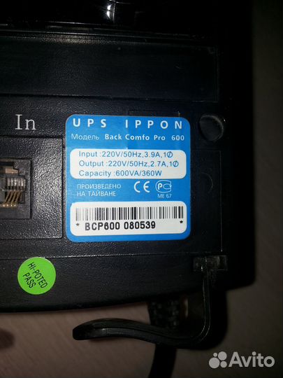 UPS Ippon Back Comfo Pro 600 black