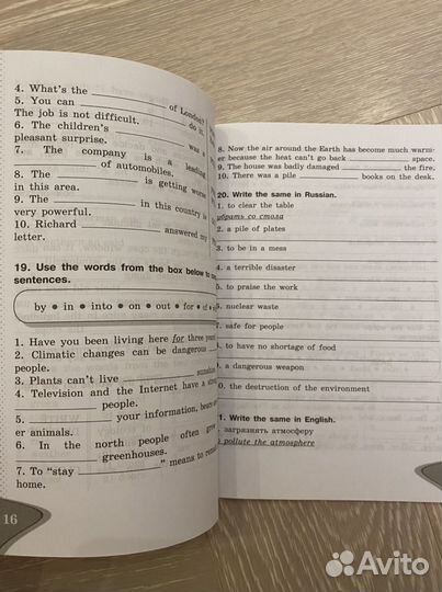 Английский язык 6 класс