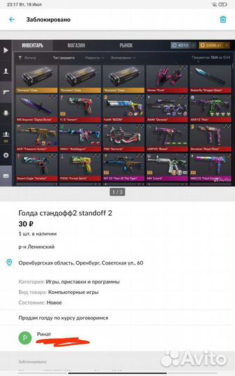 Голда в стандофф 2