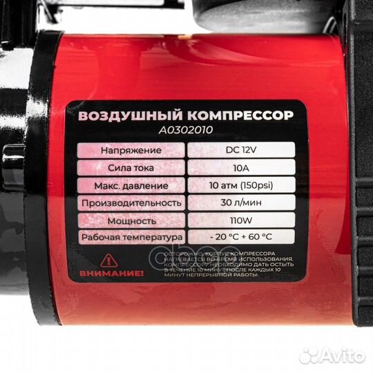 Компрессор автомобильный arnezi 10 бар, 30 л/мин