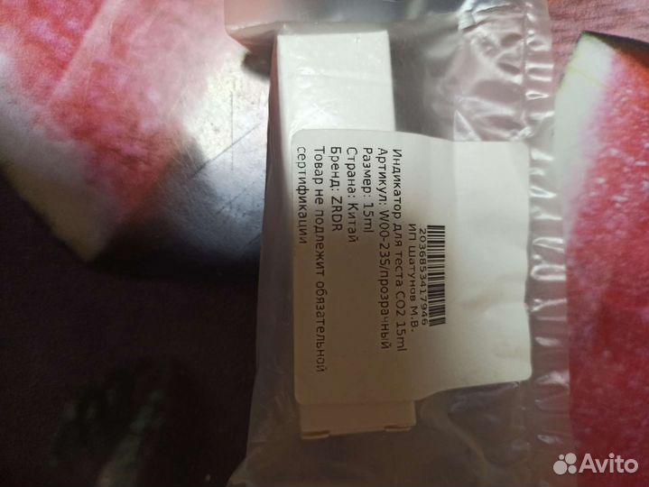 Индикатор CO2