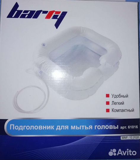 Подголовник для мытья головы