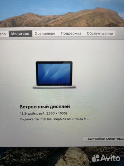 Б/У MacBook Pro 13 (2015 I7/16/256Gb) 1466 циклов