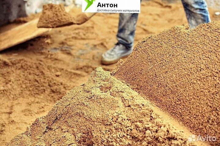 Песок мытый + доставка бесплатно
