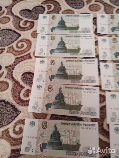 Купюры 5 рубл.1997 года