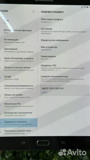 Планшет Samsung galaxy tab s2