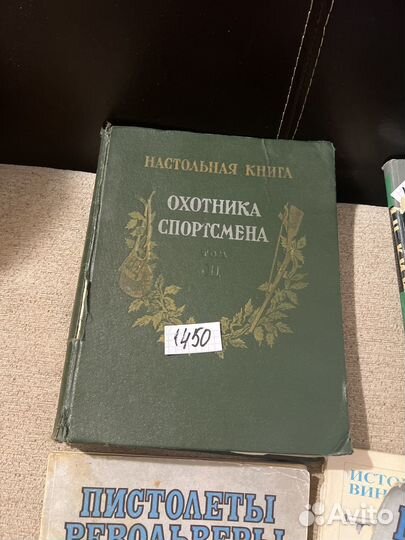 Книги по охоте и рыбалке