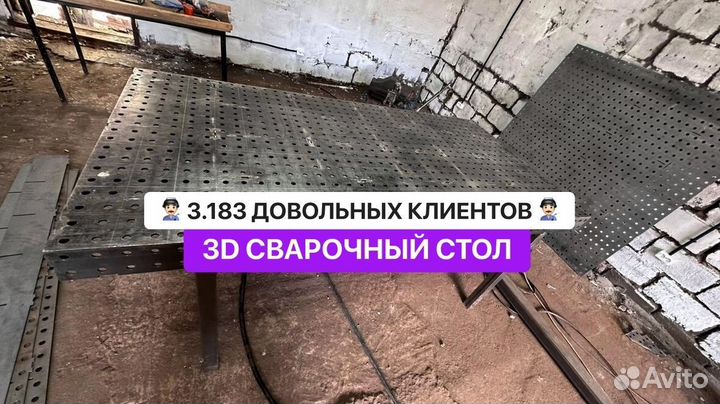 Сварочный стол 3D от производителя с доставкой
