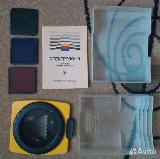 Спектрозон-1