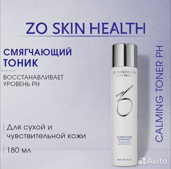 Zo Skin Health by Zein Obagi Calming toner тоник