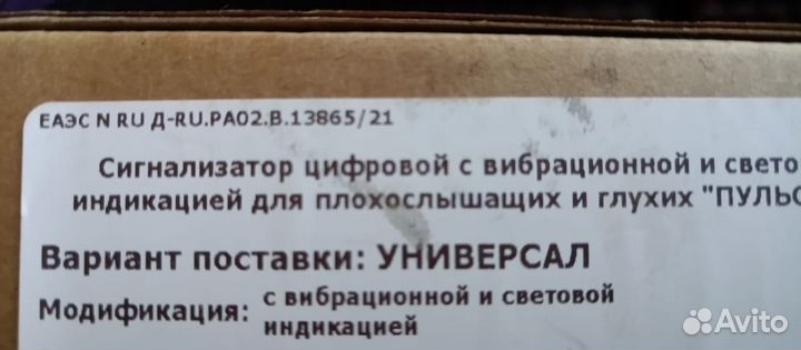 Сигнализатор звука 