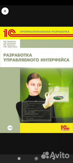 Библиотека по 1С