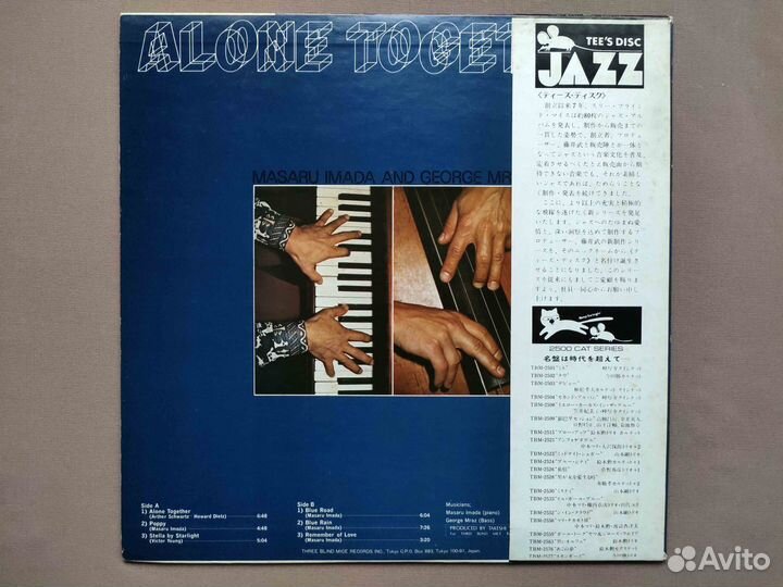 Masaru Imada & George Mraz – Alone Together #4