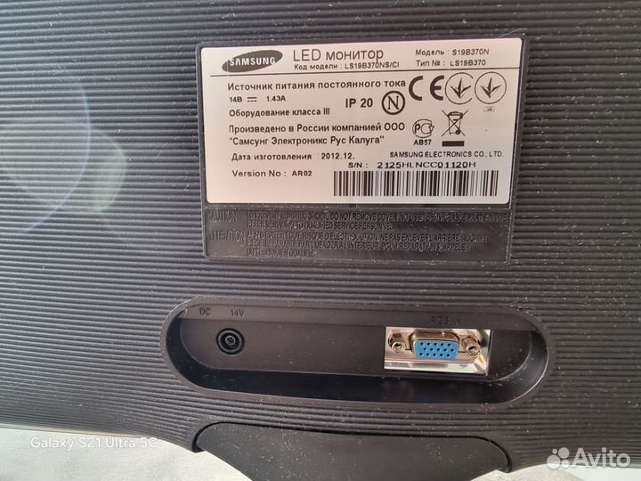 Монитор Samsung SyncMaster S19B370