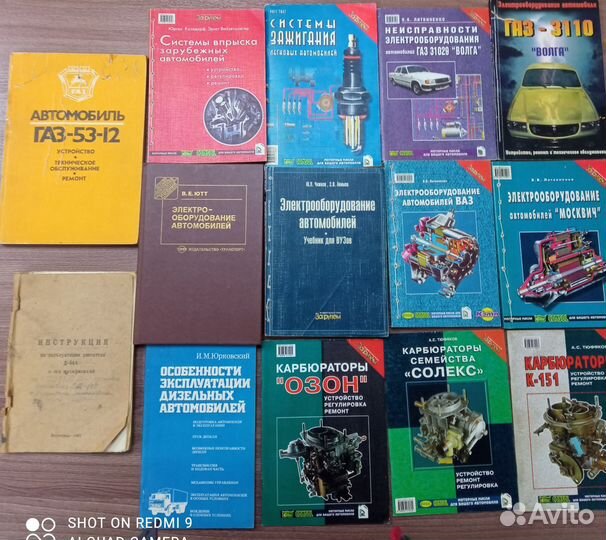 Книги: автодело