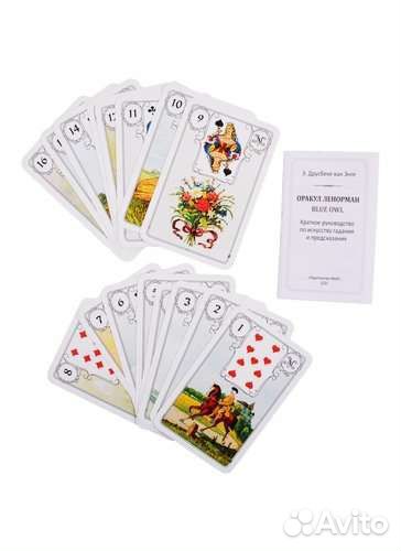 Оракул карты таро 