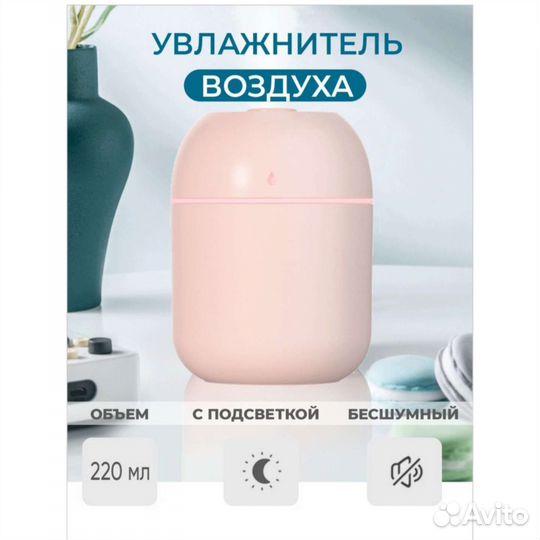 Увлажнитель воздуха диффузор