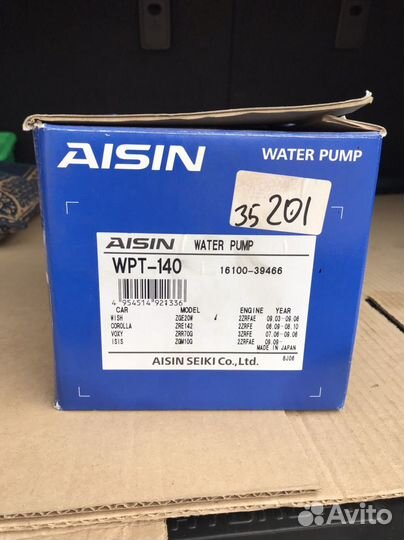 Водяная помпа для Тойота Королла 150