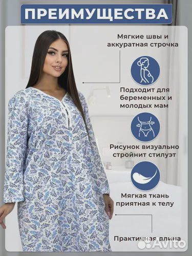 Ночная сорочка женская 56 58