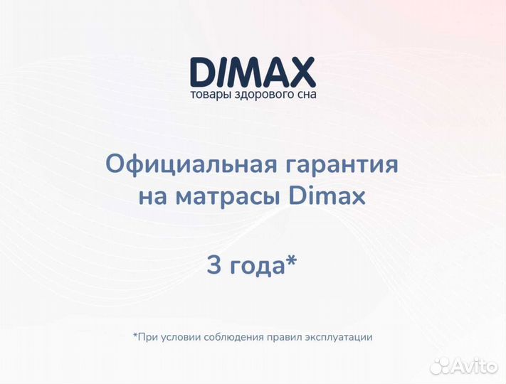 Матрас Димакс Онли Медиум лайт 17(80х200)