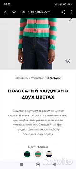 Кардиганы Benetton шерстяные