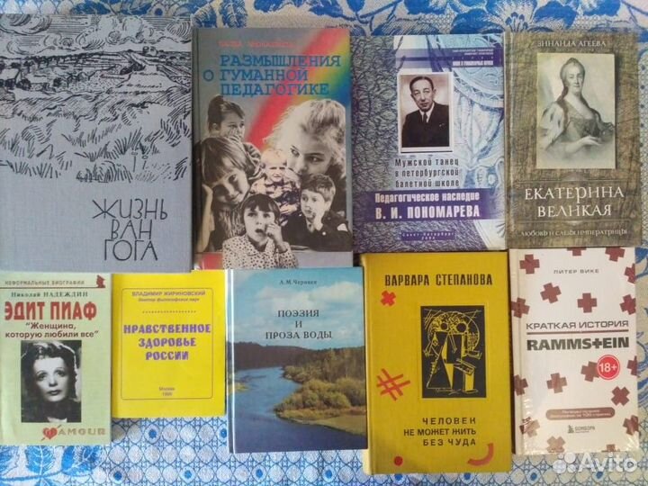 История, публицистика, эссе, нон-фикшн